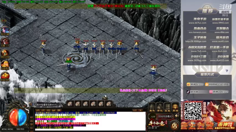 【2021-08-07 23点场】雨神丶：玩传奇还是选择6512~！