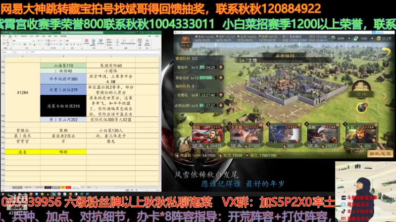 【2021-08-08 22点场】我就是泡菜：这两天新瓜不断啊，我的天啊简直了