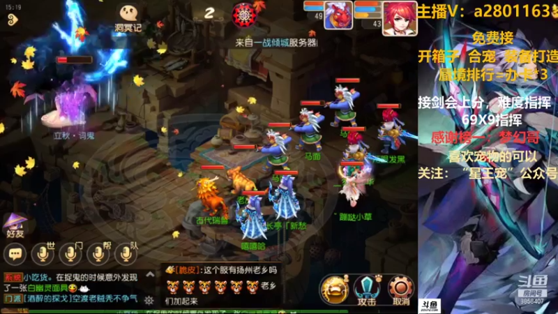 【2021-08-08 15点场】星王宠：8月新区：名动四方新区走一走