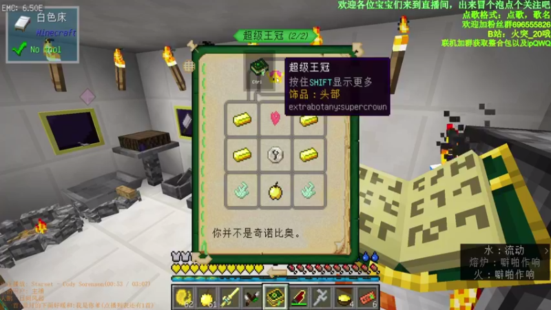 【2021-08-08 00点场】墨月丶情殇：科技魔法坑QAQ
