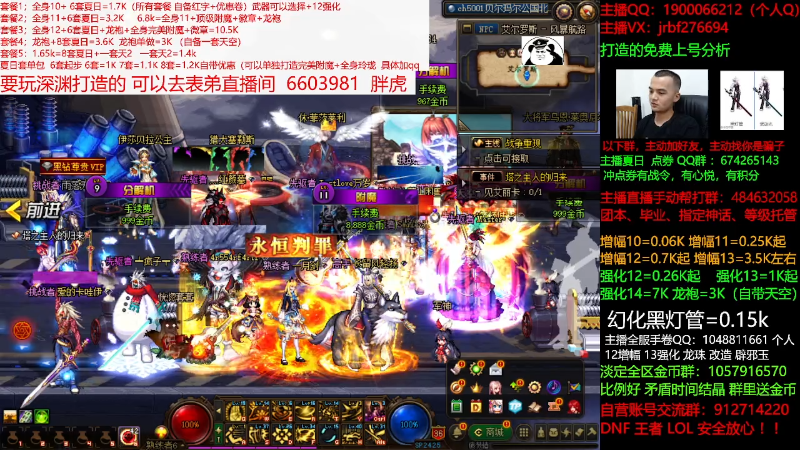 【DNF】今日不服的精彩时刻 20210808 00点场