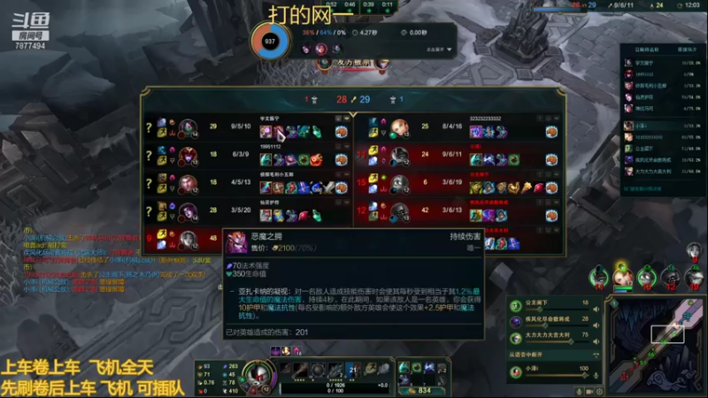 【2021-08-07 21点场】小泽Eddy：极地大乱斗 场均伤害第一