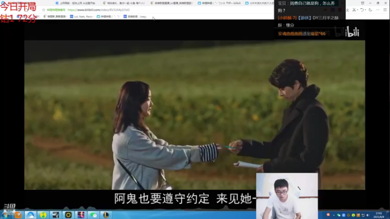 【2021-08-08 17点场】萌面酥：二台：峡谷之巅开始转大师 一转已完成！