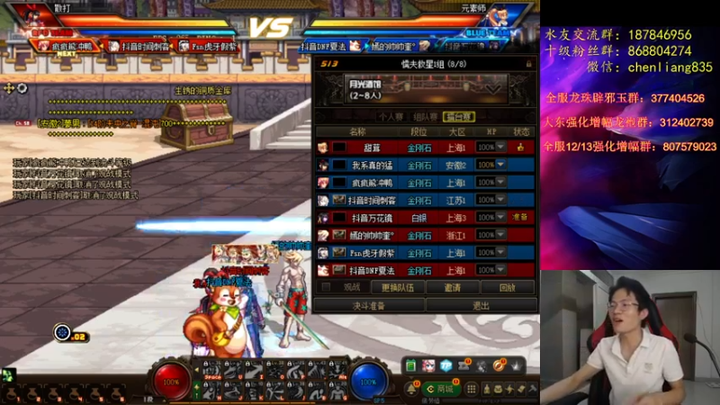 【2021-08-08 19点场】武神陈亮：顶级44+点将！