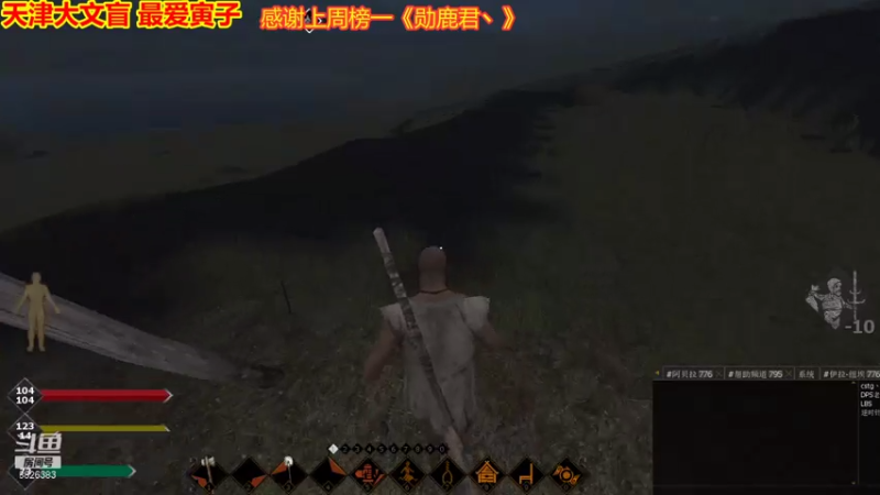 【2021-08-08 00点场】天津大文盲：游戏名：领地人生