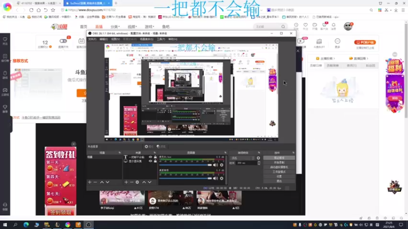 【2021-08-06 21点场】SuZhezZ：一把都不会输