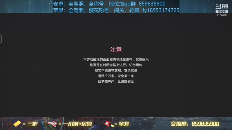 【2021-08-07 19点场】熊酱c：老司机，快来考驾照！