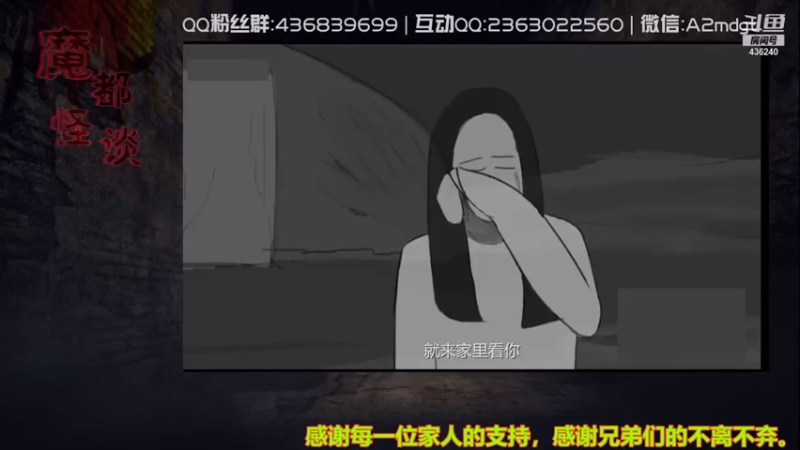 【2021-08-08 10点场】摆渡人老鬼：深夜奇谈我敢讲你敢听吗