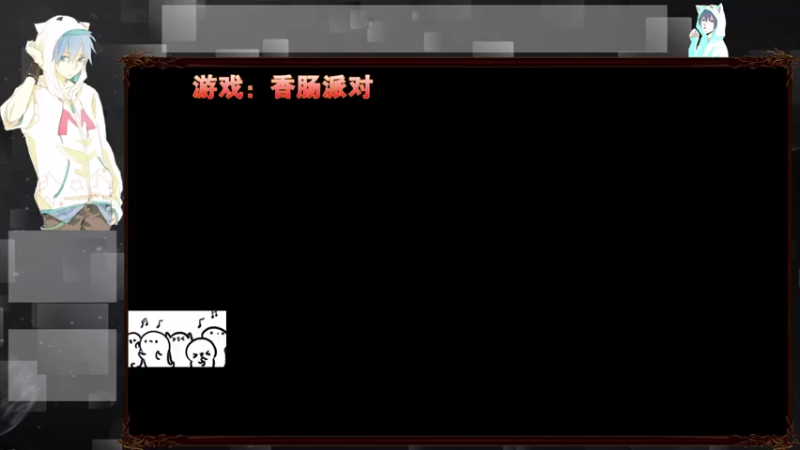 【2021-08-08 01点场】終湳：吃了没?过来下饭了