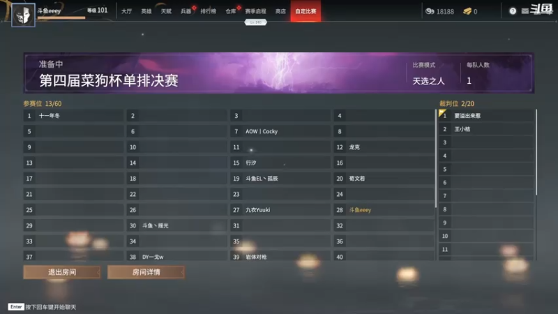 【2021-08-06 18点场】eeey阿：菜狗杯单排决赛圈（苟住）