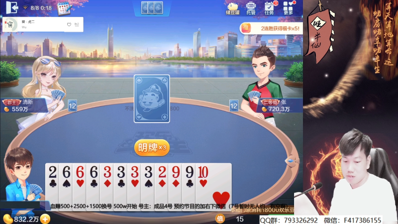 【欢乐斗地主】天地丶小旺的精彩时刻 20210808 00点场