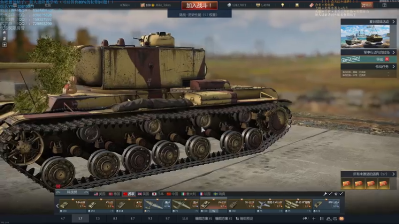 【2021-08-07 18点场】战争雷霆老铁：【战争雷霆国际服】空陆一体仿真战争网游