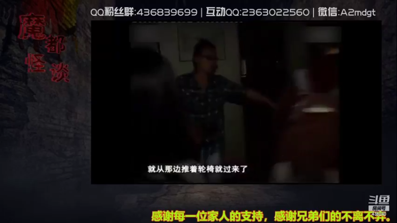 【2021-08-08 06点场】摆渡人老鬼：深夜奇谈我敢讲你敢听吗