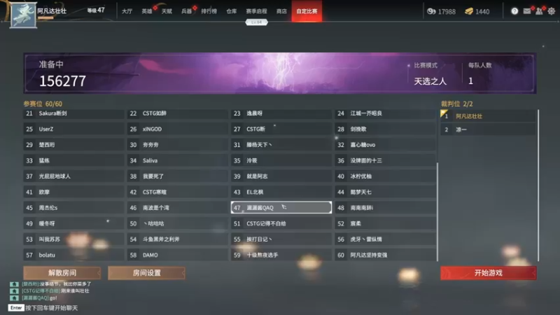 安神豆腐渣 永劫无间：这局大神非常多，看看谁是最后冲出重围的人，加油！