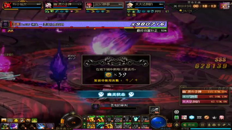 【2021-08-01 22点场】恋上恶魔的吻灬東哥：胖胖東！！开播拉 打团咯 有一起的么？