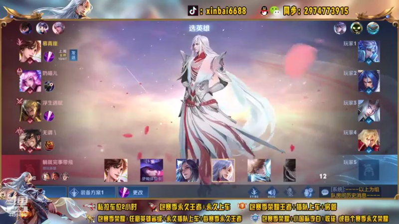【2021-08-07 21点场】电竞信白丶：国服李白带粉包赢 有车位