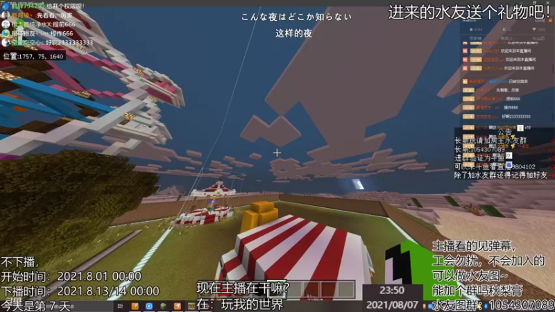 【2021-08-07 23点场】黑墨君君君：原神？我的世界？都拿来吧你