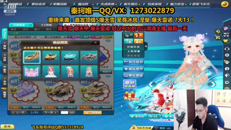 【2021-08-08 21点场】圆梦大师丶秦珂：录像中！白天下午1点见