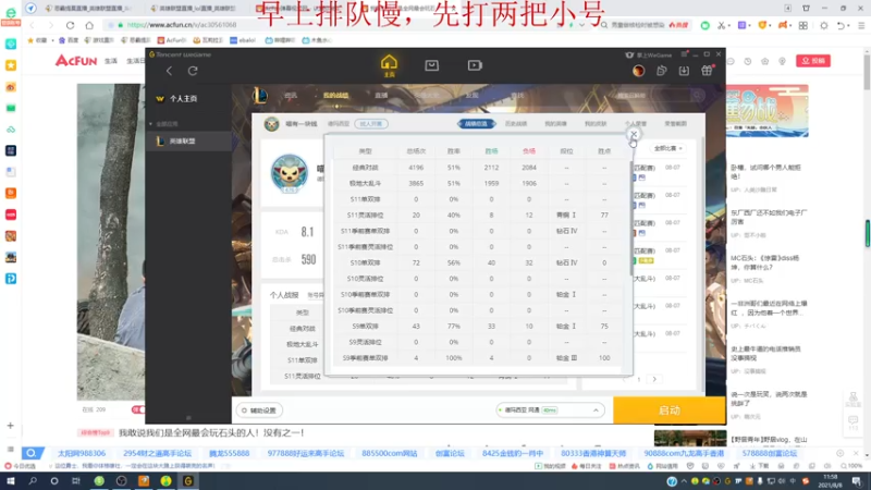 【2021-08-08 11点场】恶霸提莫：彪悍的提莫是不需要解释的！