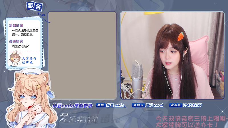 【二次元】纳豆nado的精彩时刻 20210808 00点场