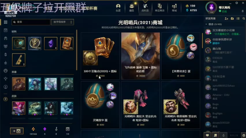 【2021-08-06 11点场】关伯兰在笑ovo：早上好啊啊啊啊 9202759