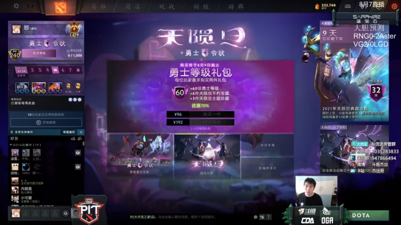 【2021-08-08 14点场】杰出哥：3点DOTAPIT Aster大战SAG