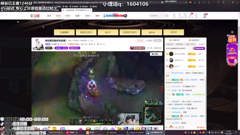【2021-08-07 21点场】佳佳剑姬：今天的分数明天的目标！