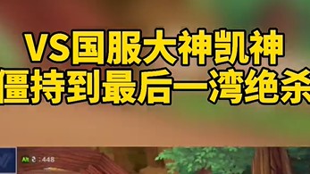 这个时代 真的是紧跟对手超越就在瞬间啊