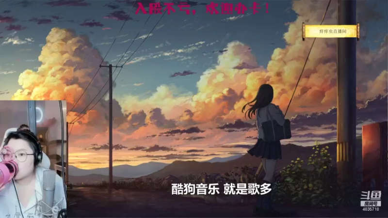 【2021-08-08 20点场】痒痒虫阿：痒痒虫：也许会有那么一天