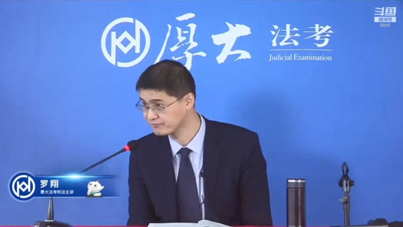 【2021-08-08 17点场】厚大罗翔说刑法：法律不是冰冷的，法律是有温度的