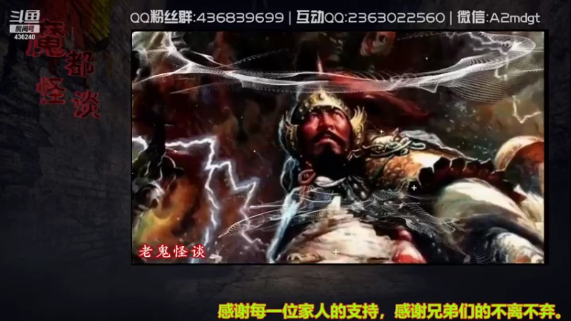 【2021-08-08 04点场】摆渡人老鬼：深夜奇谈我敢讲你敢听吗