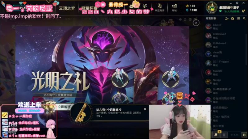 【2021-08-08 14点场】imp酱萌萌哒：冠军杯赛！冲压！