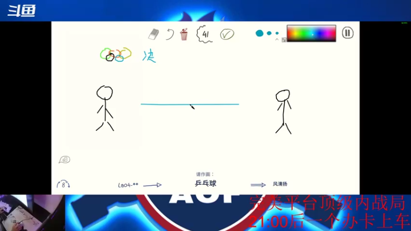 【2021-08-06 00点场】WF丶eXce：听说我要画画摆烂