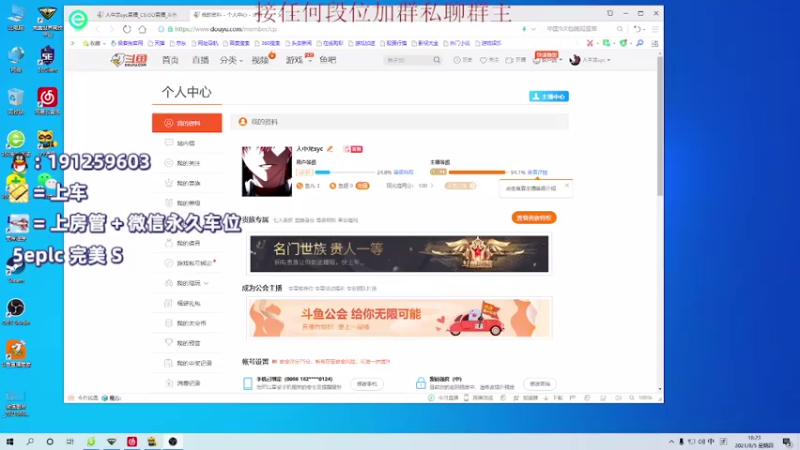【2021-08-05 18点场】人中龙syc：人中龙5Eplc 完美S 办卡上车！