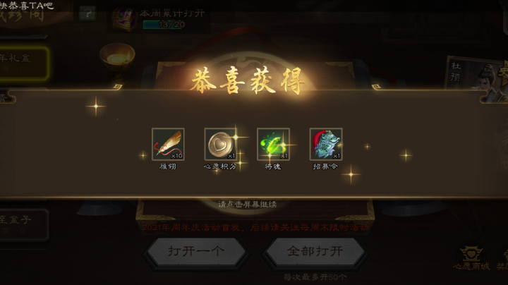 每日惊喜开箱