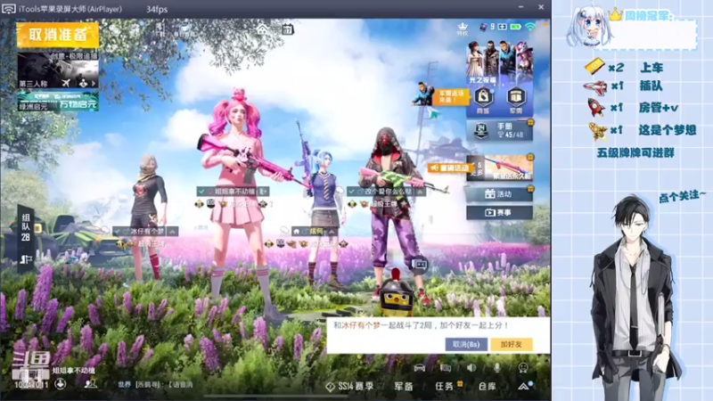 【2021-08-07 00点场】一辰爱吃草：青受一辰辰