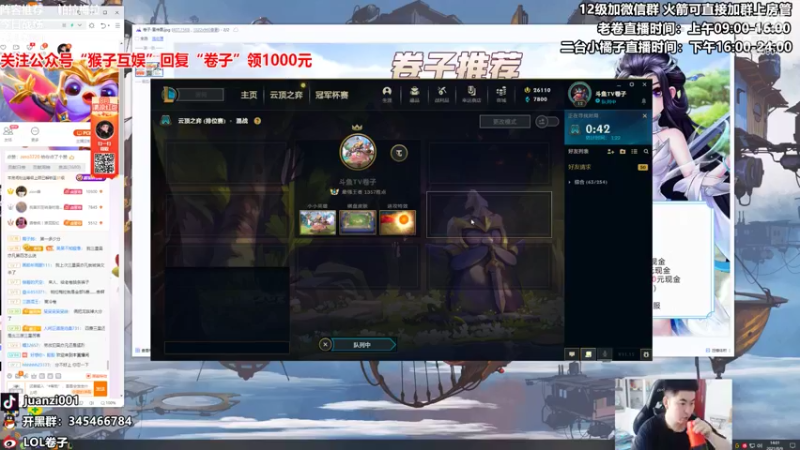 【2021-08-09 14点场】卷子丶：大号1300冲1500！！！