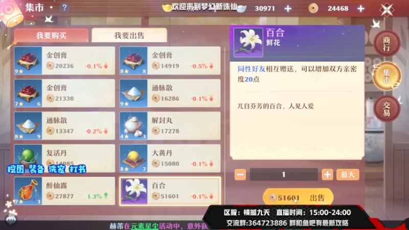 【2021-08-08 20点场】冫林蛋大丷：周末好，新攻略已在鱼吧更新