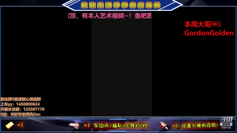 【2021-08-07 19点场】叫钞钞的周先Sen：我，马可波罗，把把吸~！