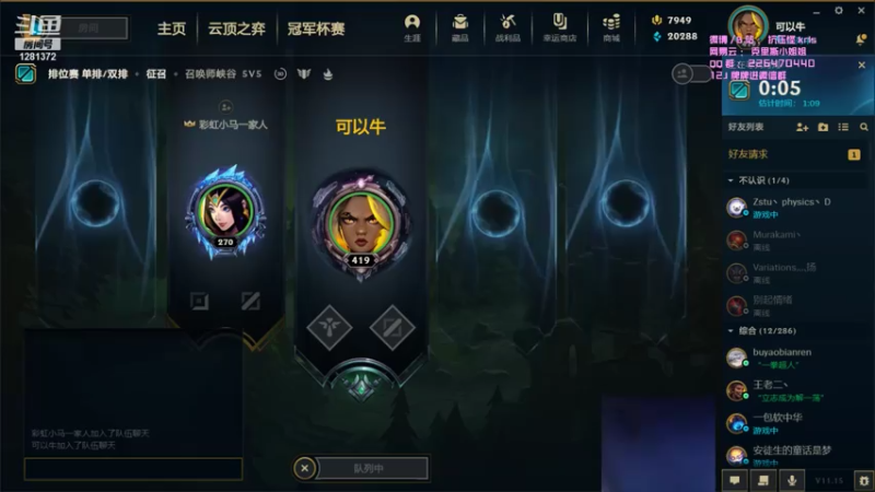 【2021-08-09 16点场】解说kris：Kris:开心排位 从不骂人