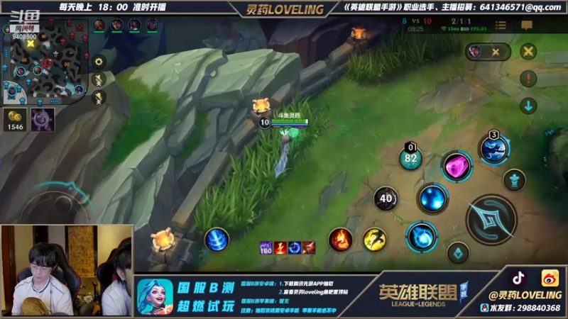 【2021-08-09 00点场】灵药LoveLing：战神降临！废物柚子！