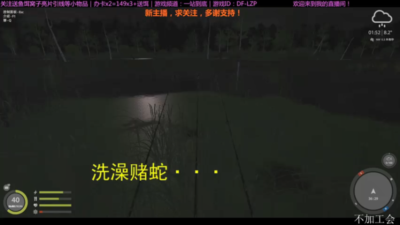 【2021-08-08 22点场】低艾服：休闲钓鱼，日常罚站