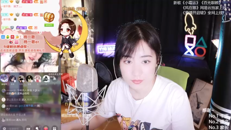 【2021-08-09 01点场】杨一歌：杨一歌：周一休息周二见11258