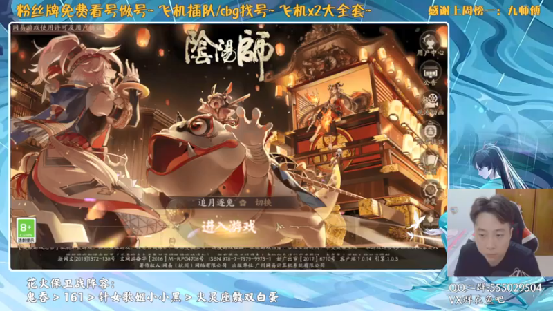 【2021-08-08 19点场】血墨丶：对萌新最友好的直播间