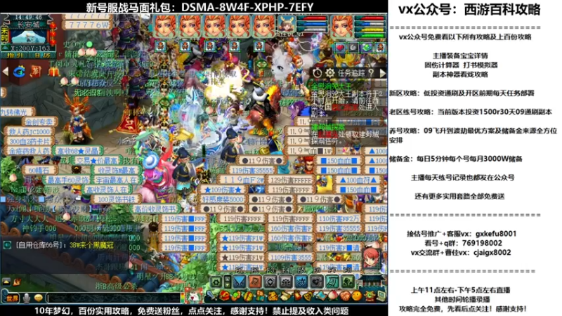 【2021-08-09 14点场】oo冠希oo：【教学新区】wd4女魃32天送攻略