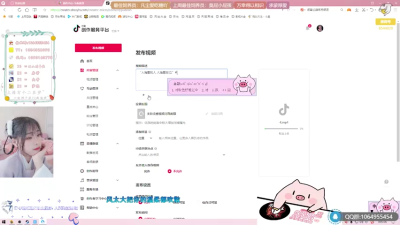 【2021-08-09 00点场】谣翎：“及时止损，缘尽则散.”