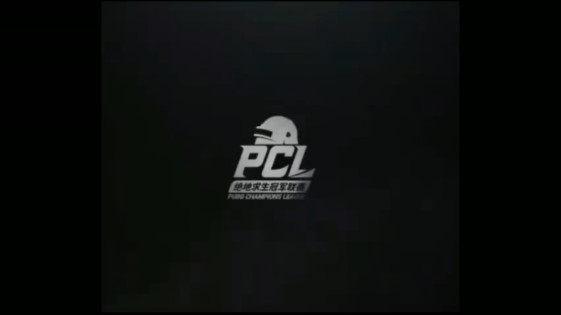 PCL赛事，17战队所向披靡