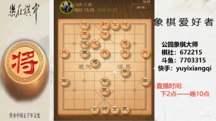 车马炮对阵，马踩车，炮打马，要丢子，22回合认输