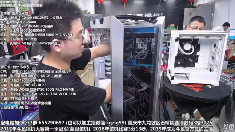 【2021-08-09 13点场】重庆刚哥金牌装机店：重庆刚哥 配电脑 暑期活动开始了