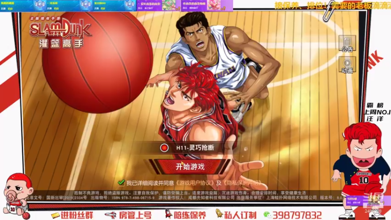 【2021-08-09 01点场】Superstar丶大辉：加油！扬州！加油！大辉！大~~